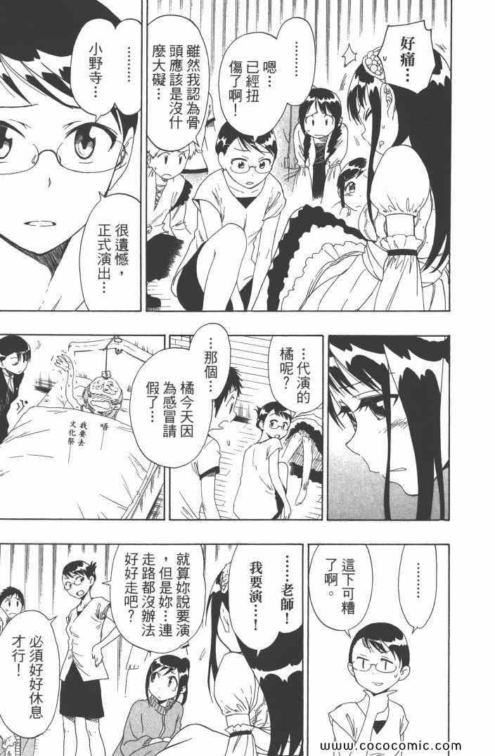 伪恋韩漫全集-第6卷无删减无遮挡章节图片 