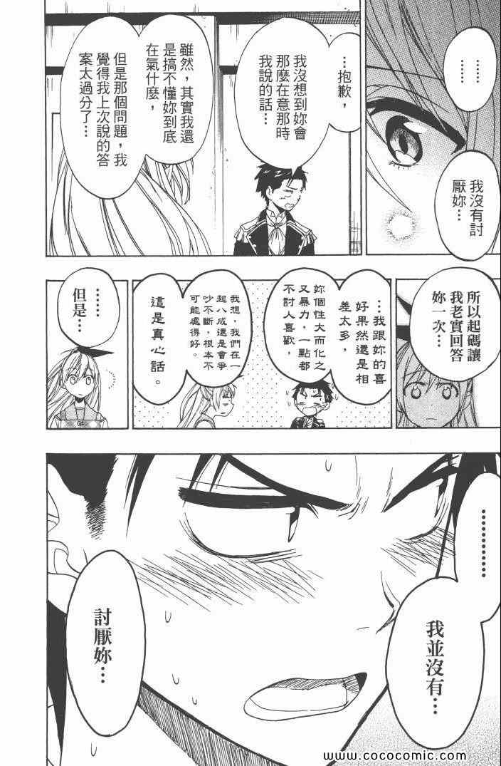 伪恋韩漫全集-第6卷无删减无遮挡章节图片 