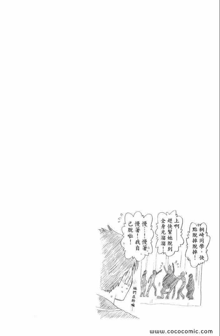 伪恋韩漫全集-第6卷无删减无遮挡章节图片 