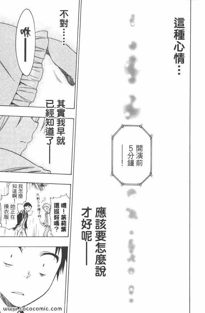 伪恋韩漫全集-第6卷无删减无遮挡章节图片 