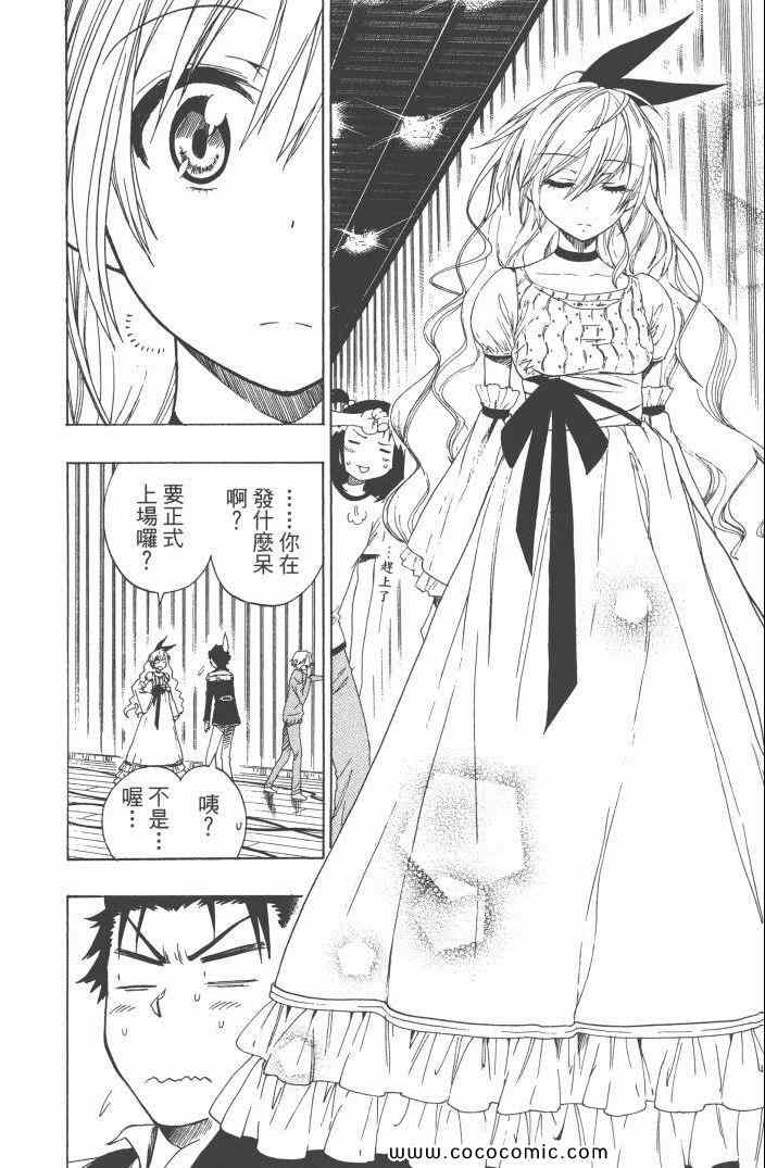 伪恋韩漫全集-第6卷无删减无遮挡章节图片 