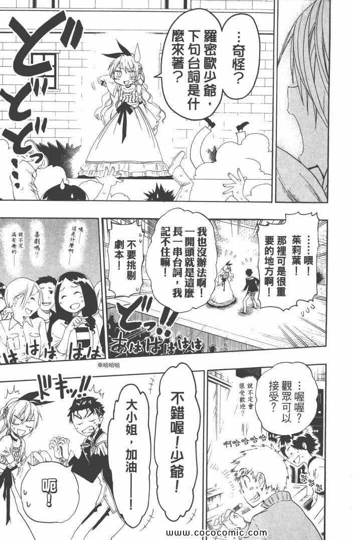 伪恋韩漫全集-第6卷无删减无遮挡章节图片 