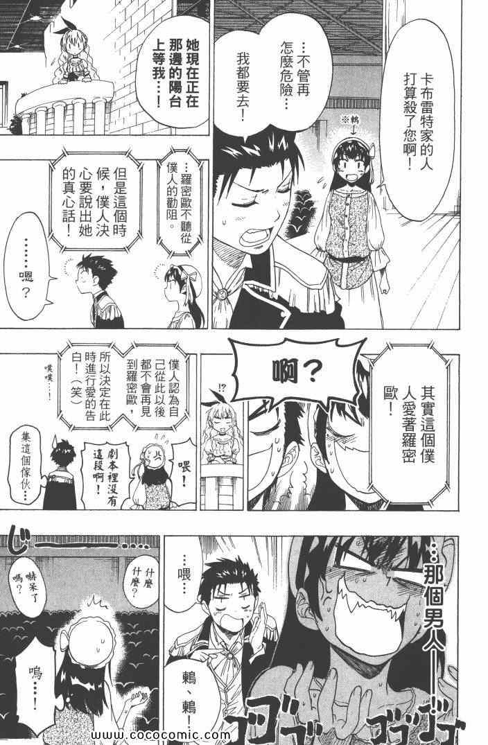 伪恋韩漫全集-第6卷无删减无遮挡章节图片 
