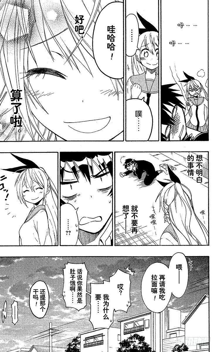 伪恋韩漫全集-第51话 从今以后无删减无遮挡章节图片 