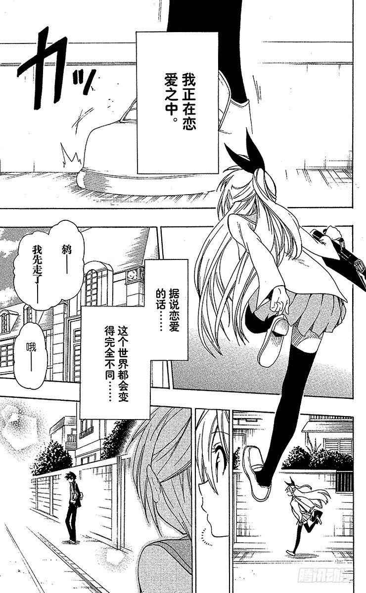 伪恋韩漫全集-第51话 从今以后无删减无遮挡章节图片 