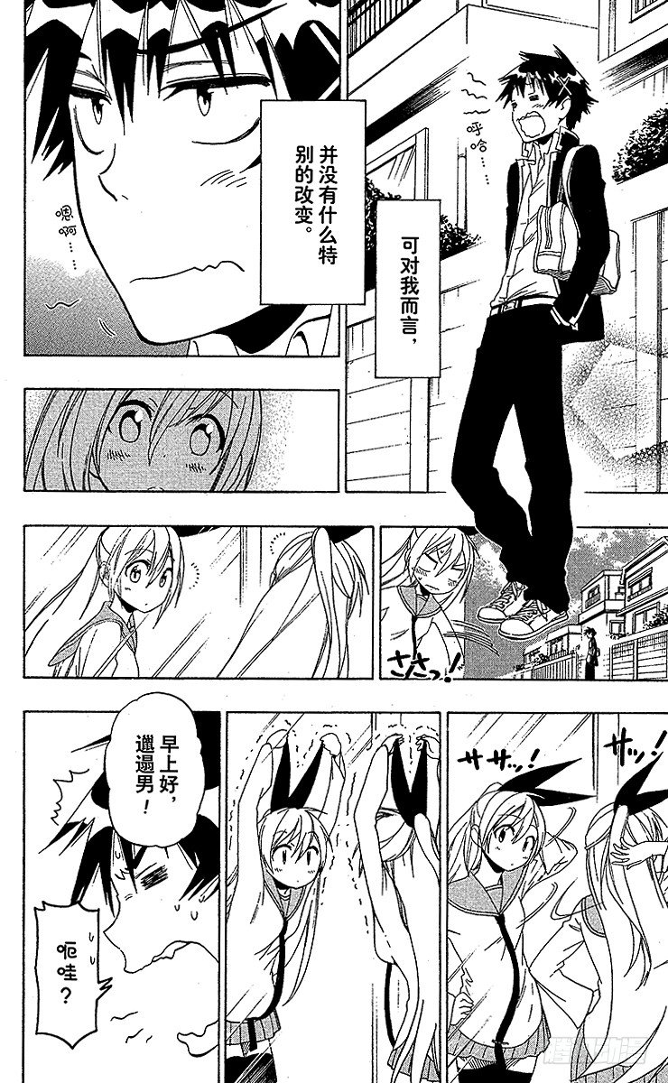 伪恋韩漫全集-第51话 从今以后无删减无遮挡章节图片 
