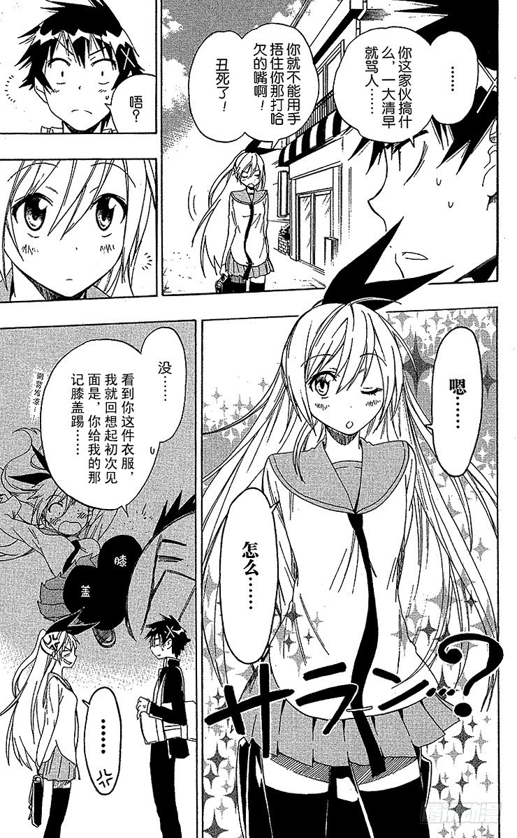 伪恋韩漫全集-第51话 从今以后无删减无遮挡章节图片 