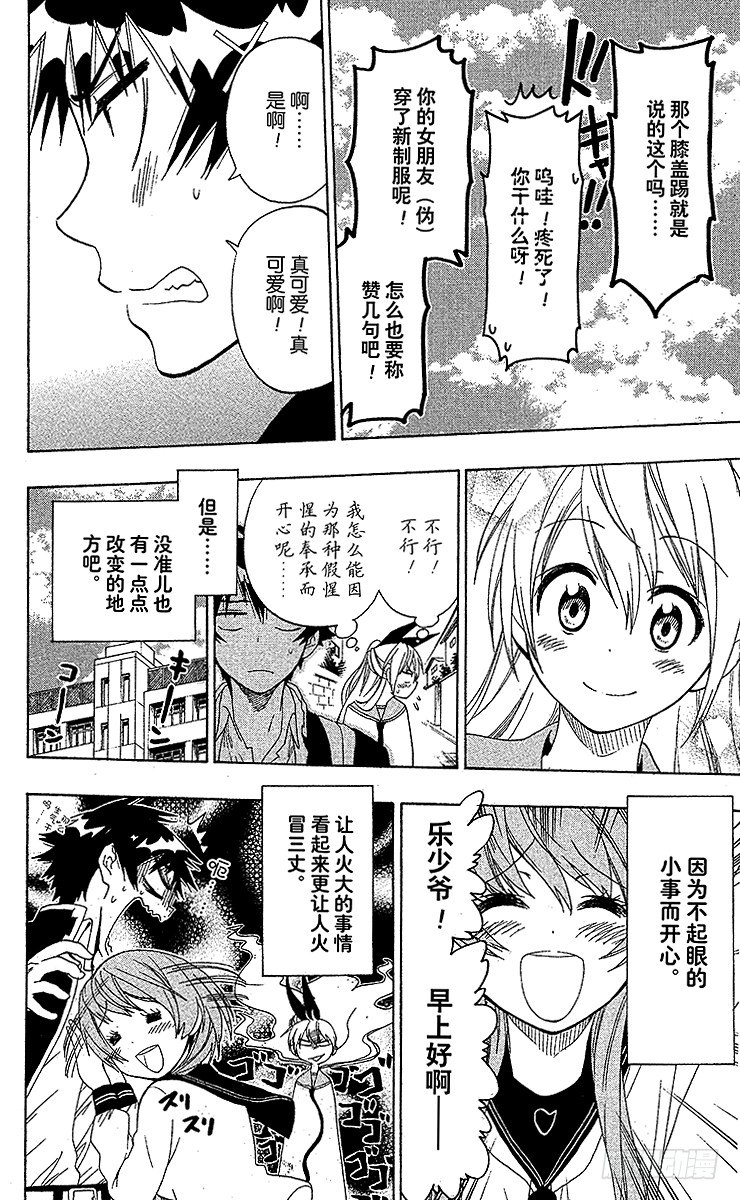 伪恋韩漫全集-第51话 从今以后无删减无遮挡章节图片 