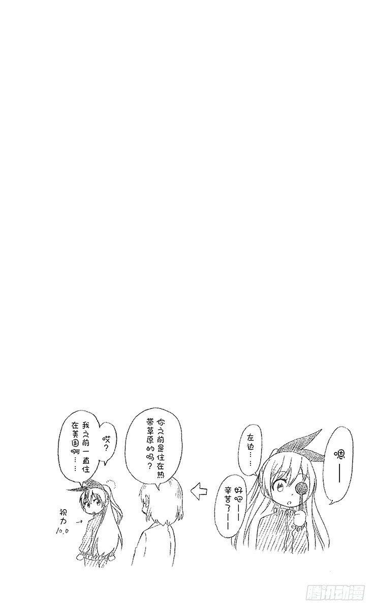 伪恋韩漫全集-第52话 测量无删减无遮挡章节图片 