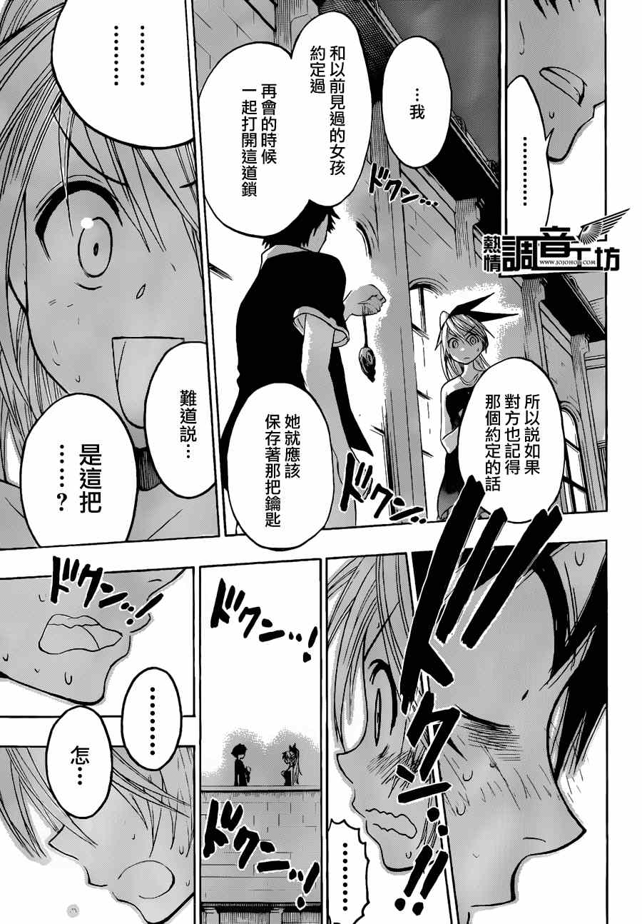 伪恋韩漫全集-第29话 确定无删减无遮挡章节图片 