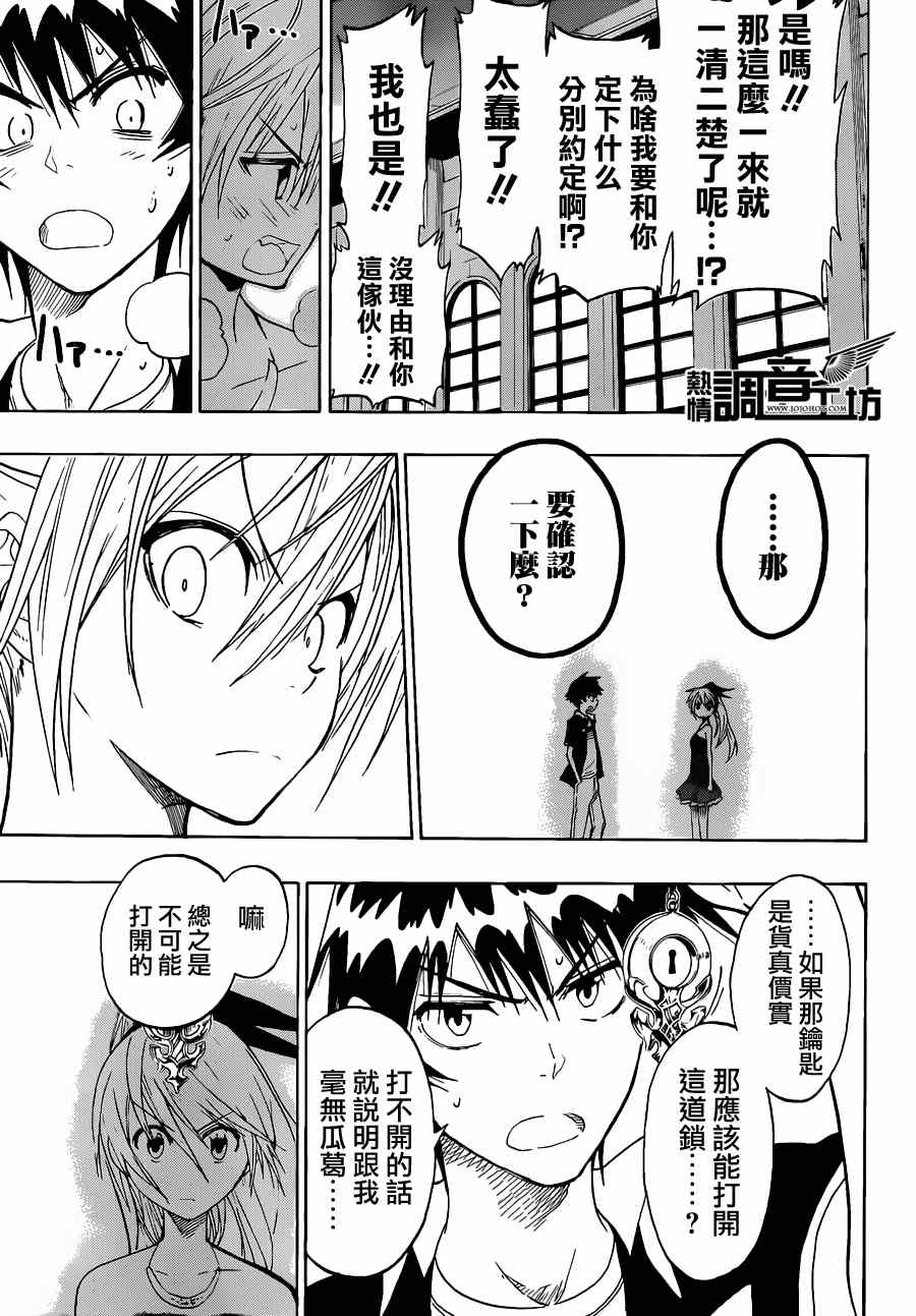 伪恋韩漫全集-第29话 确定无删减无遮挡章节图片 