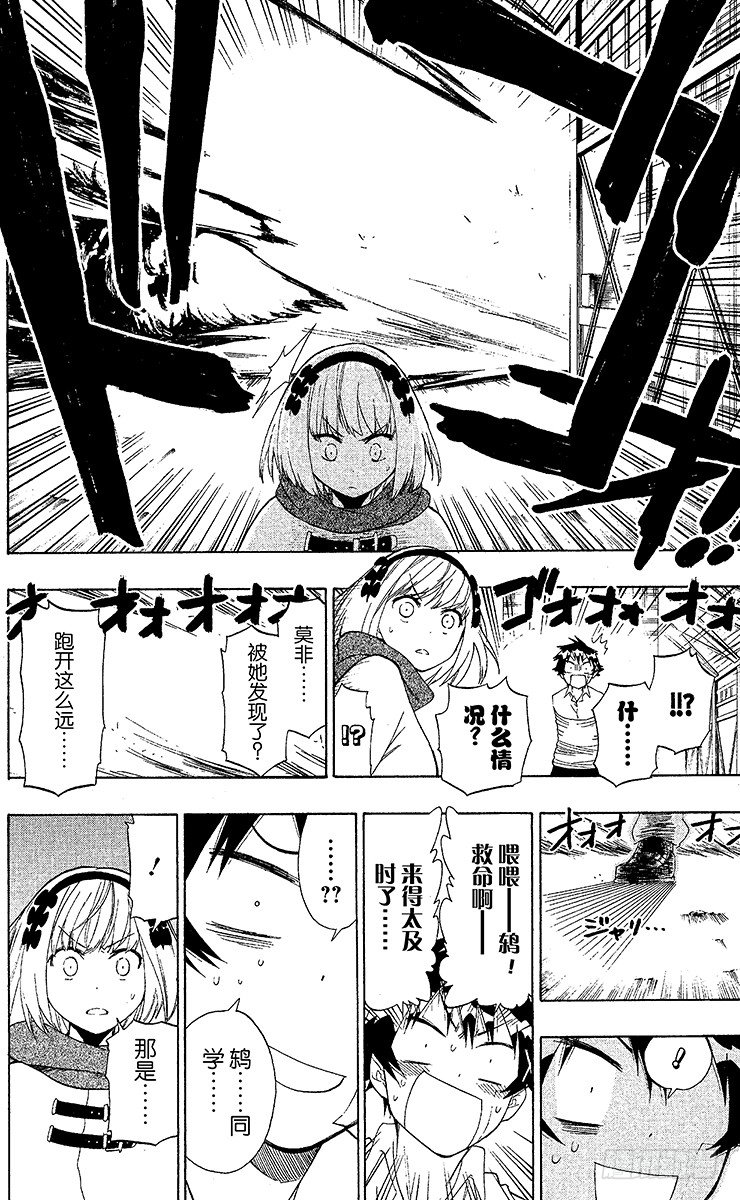 伪恋韩漫全集-第55话 比赛无删减无遮挡章节图片 