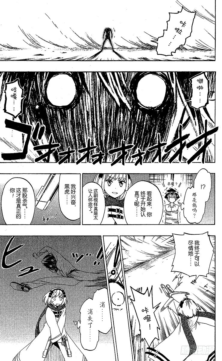 伪恋韩漫全集-第55话 比赛无删减无遮挡章节图片 