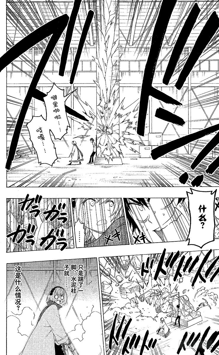 伪恋韩漫全集-第55话 比赛无删减无遮挡章节图片 