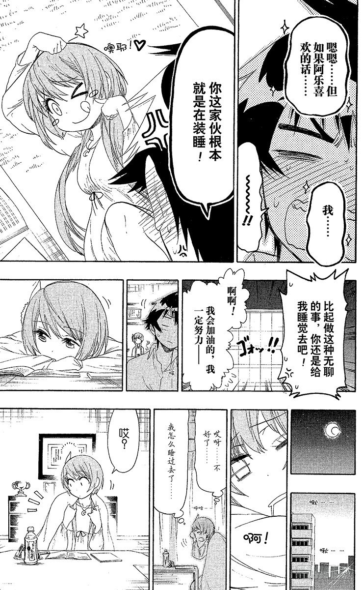 伪恋韩漫全集-第56话 辅导我无删减无遮挡章节图片 