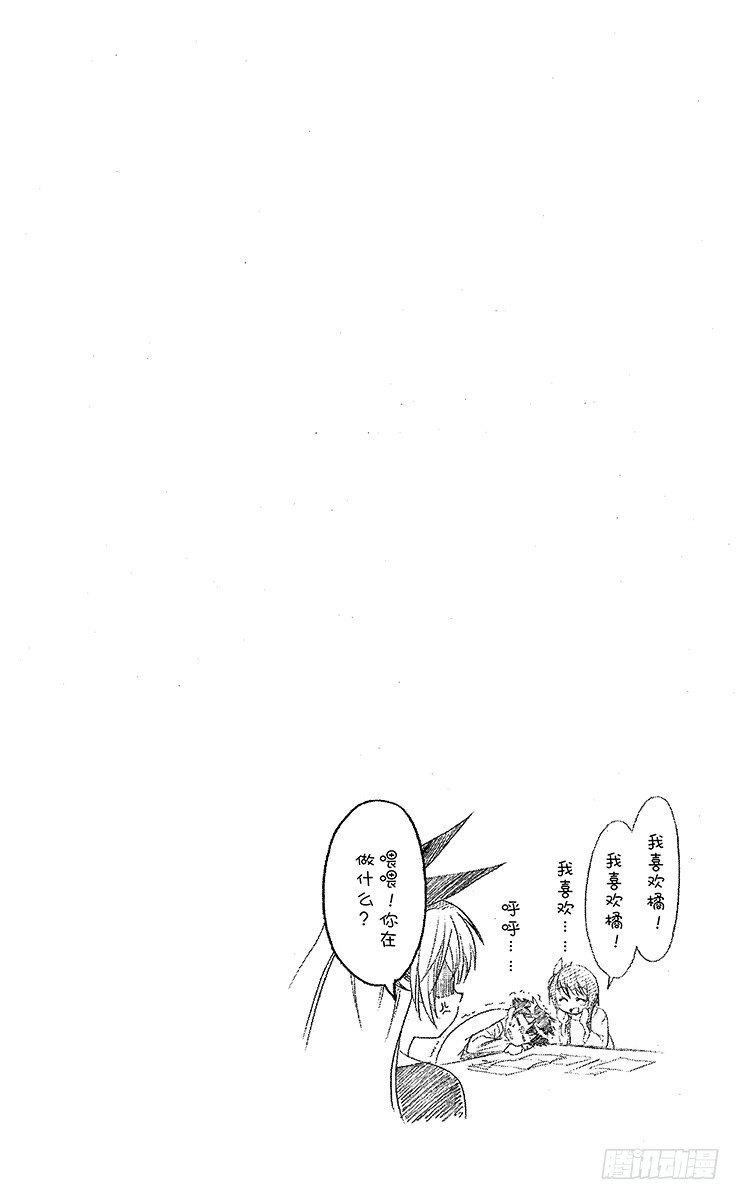 伪恋韩漫全集-第56话 辅导我无删减无遮挡章节图片 