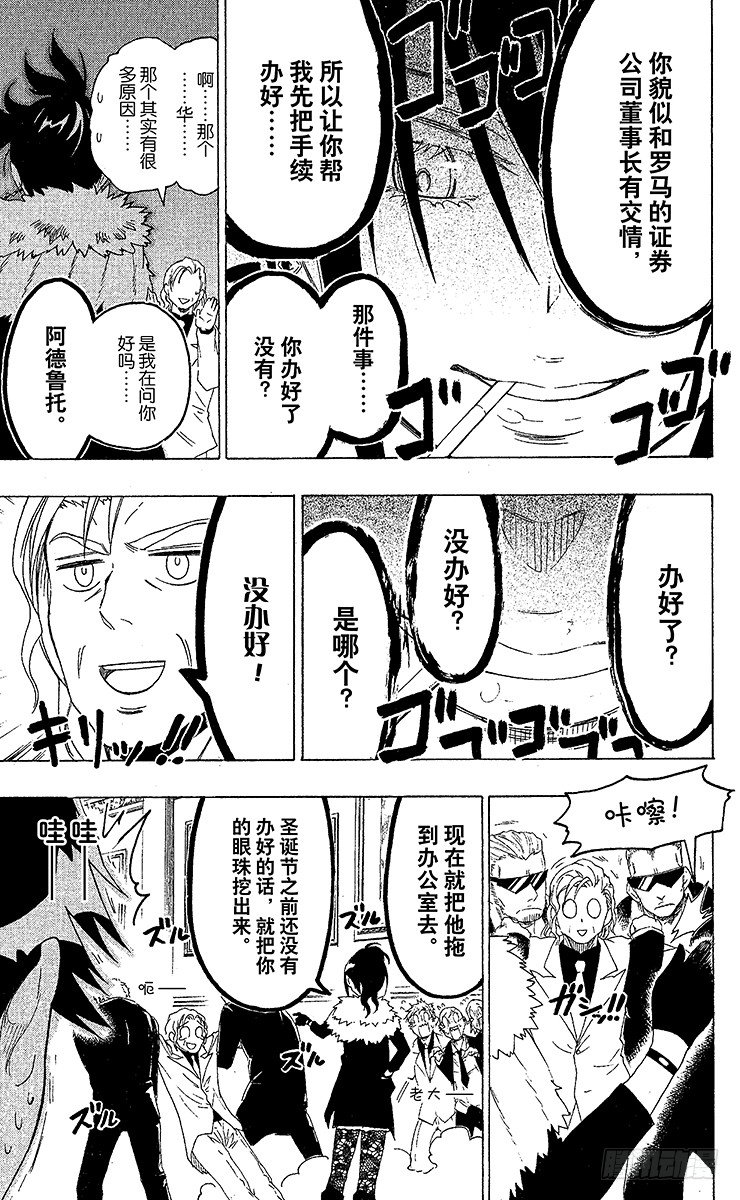 伪恋韩漫全集-第59话 好久不见无删减无遮挡章节图片 