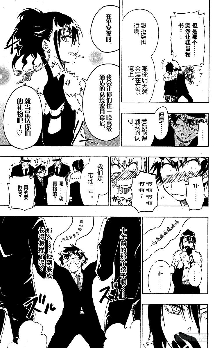 伪恋韩漫全集-第59话 好久不见无删减无遮挡章节图片 