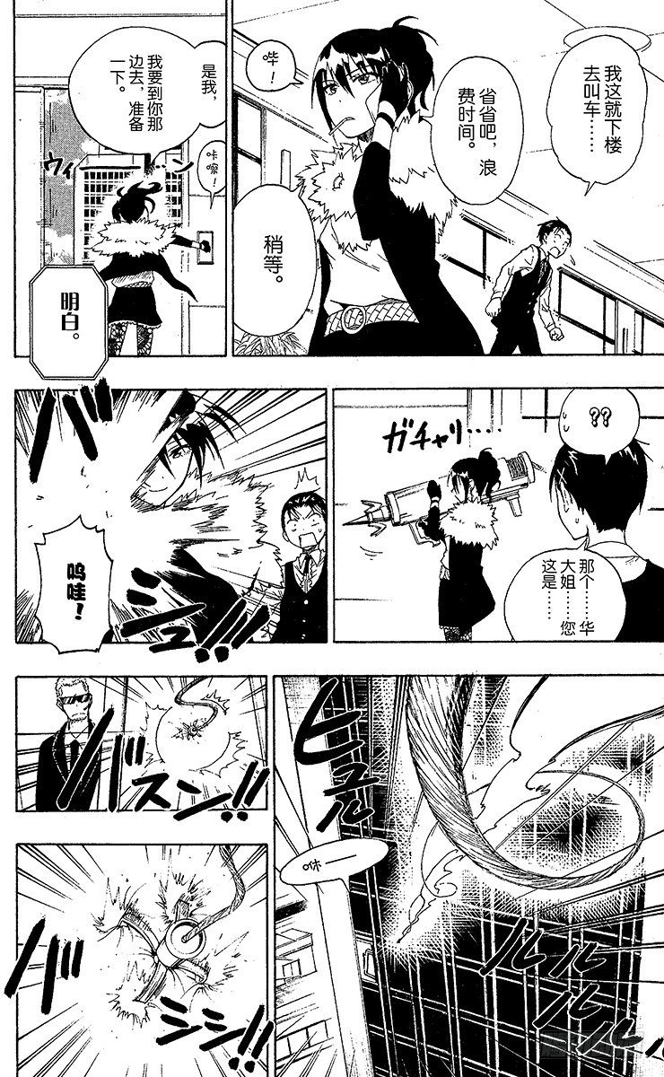 伪恋韩漫全集-第60话 需要无删减无遮挡章节图片 