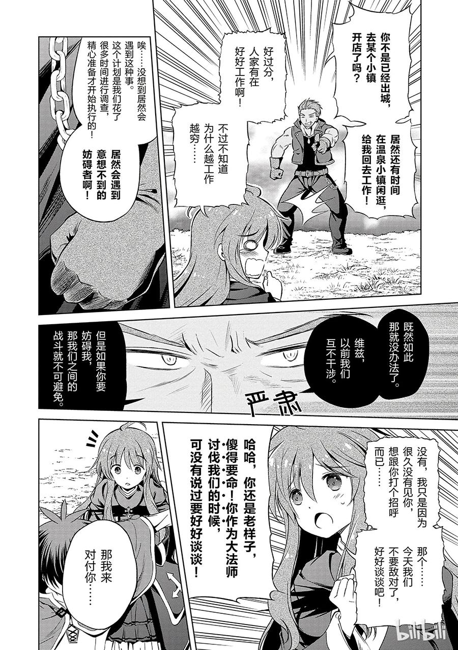 为美好的世界献上祝福！韩漫全集-39 解决这个奇怪的事件！②无删减无遮挡章节图片 