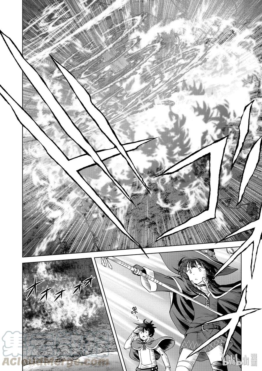 为美好的世界献上祝福！韩漫全集-53 “想成为最强的魔法师”无删减无遮挡章节图片 