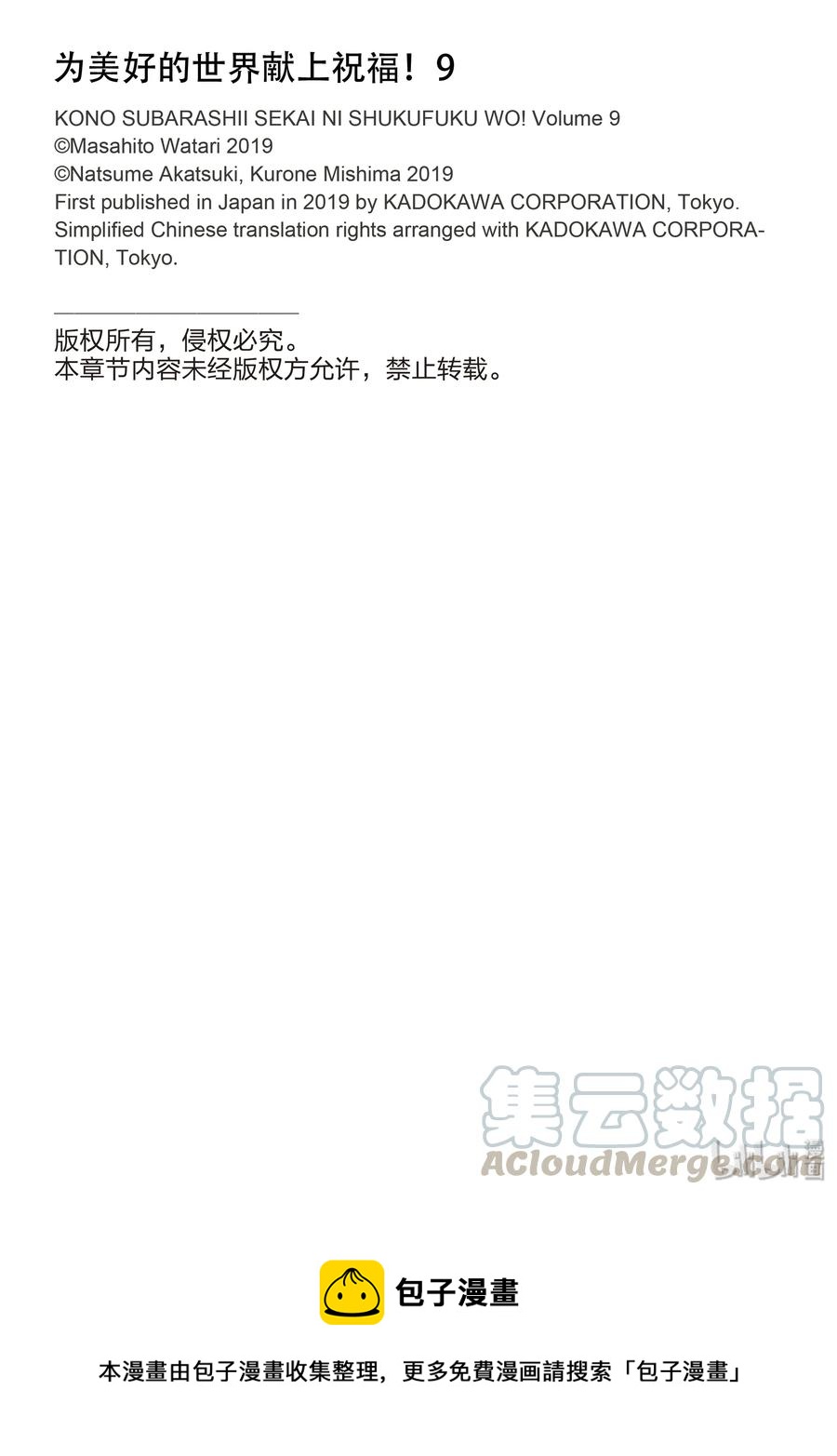 为美好的世界献上祝福！韩漫全集-53 “想成为最强的魔法师”无删减无遮挡章节图片 