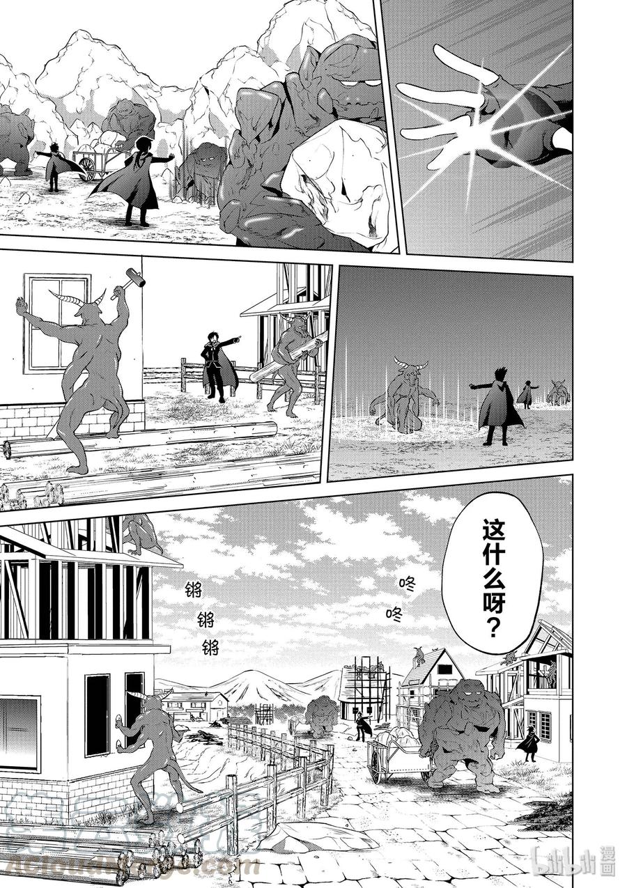 为美好的世界献上祝福！韩漫全集-53 “想成为最强的魔法师”无删减无遮挡章节图片 
