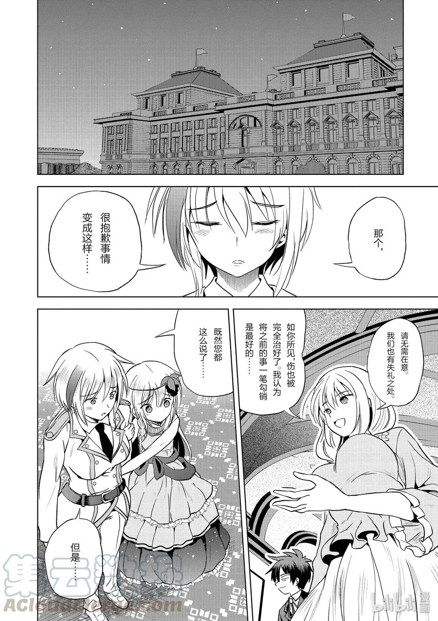 为美好的世界献上祝福！韩漫全集-55 对机灵的少女实行再教育！无删减无遮挡章节图片 
