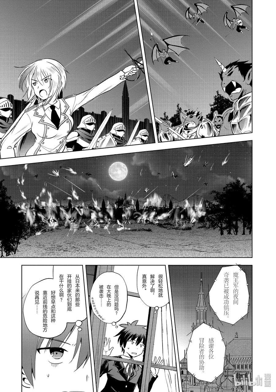 为美好的世界献上祝福！韩漫全集-55 对机灵的少女实行再教育！无删减无遮挡章节图片 