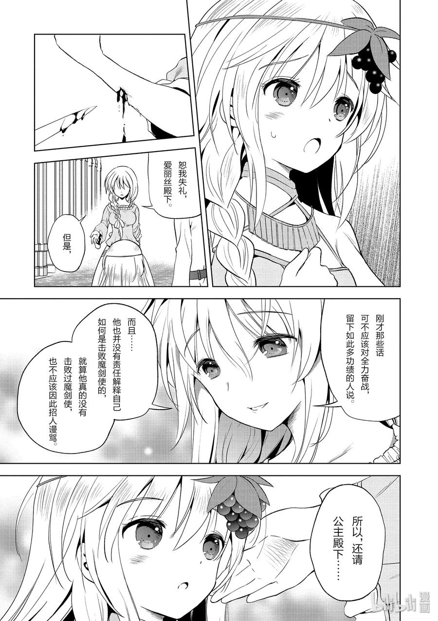 为美好的世界献上祝福！韩漫全集-55 对机灵的少女实行再教育！无删减无遮挡章节图片 