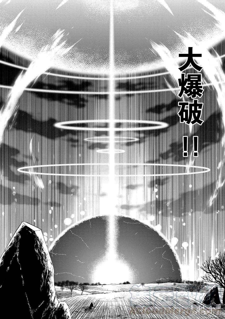 为美好的世界献上祝福！韩漫全集-70 为湖之主献上永眠！②无删减无遮挡章节图片 