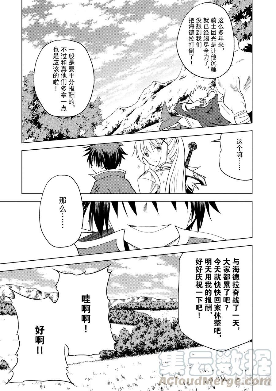 为美好的世界献上祝福！韩漫全集-70 为湖之主献上永眠！②无删减无遮挡章节图片 