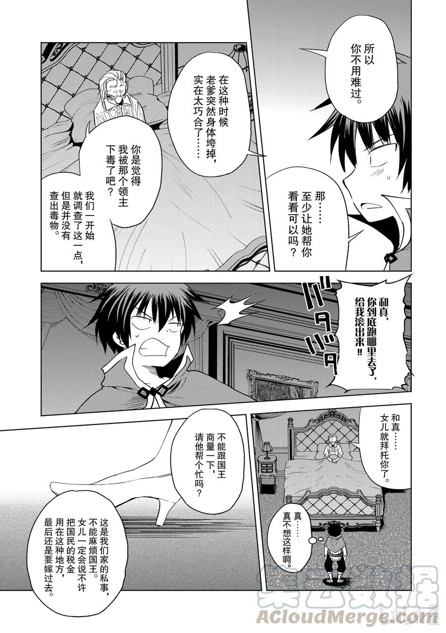 为美好的世界献上祝福！韩漫全集-75 与这位大小姐度过最后的一夜！②无删减无遮挡章节图片 