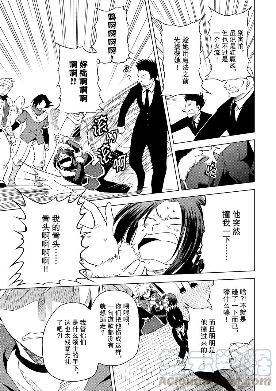 为美好的世界献上祝福！韩漫全集-77 为这位新娘献上祝福！②无删减无遮挡章节图片 