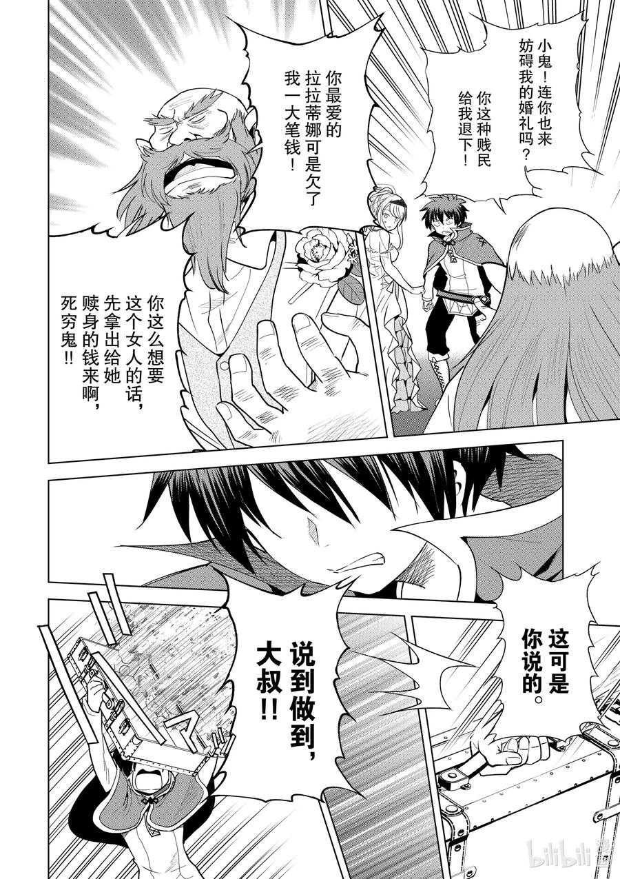 为美好的世界献上祝福！韩漫全集-77 为这位新娘献上祝福！②无删减无遮挡章节图片 