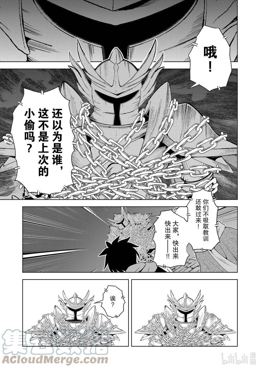 为美好的世界献上祝福！韩漫全集-87 为这片夜空献上闪耀的烟花！无删减无遮挡章节图片 