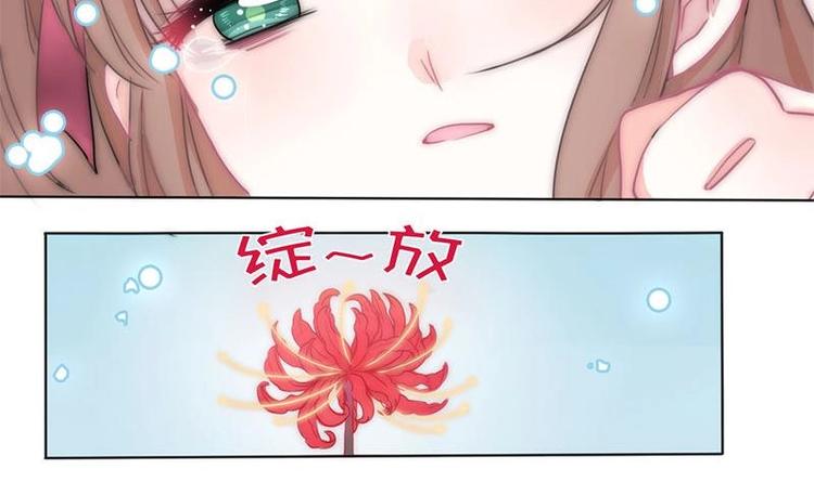 吻醒我的守护神韩漫全集-第0话 从天而降的女子无删减无遮挡章节图片 