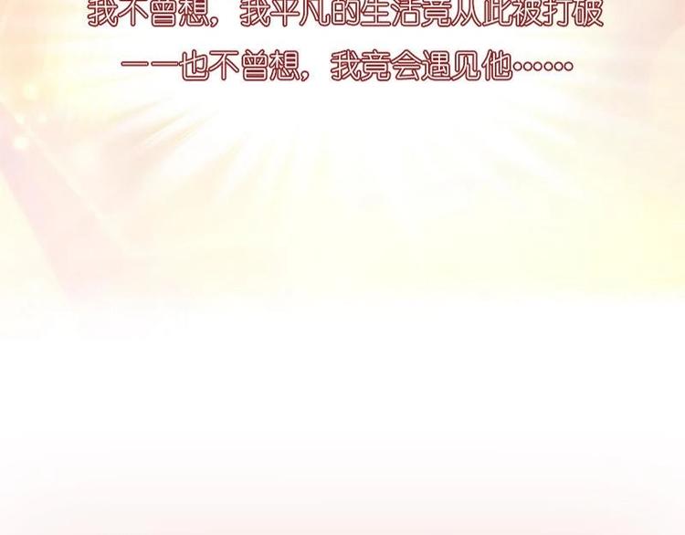 吻醒我的守护神韩漫全集-第0话 从天而降的女子无删减无遮挡章节图片 