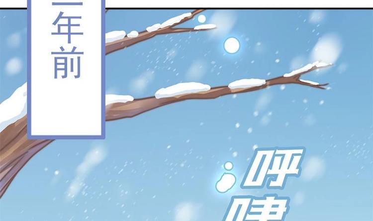 吻醒我的守护神韩漫全集-第0话 从天而降的女子无删减无遮挡章节图片 