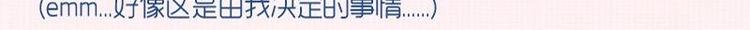 吻醒我的守护神韩漫全集-第0话 从天而降的女子无删减无遮挡章节图片 