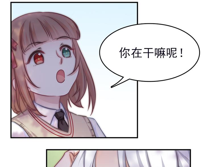 吻醒我的守护神韩漫全集-第9话 身边的妖怪无删减无遮挡章节图片 