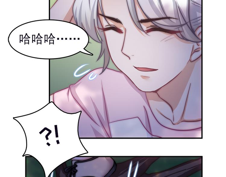 吻醒我的守护神韩漫全集-第9话 身边的妖怪无删减无遮挡章节图片 