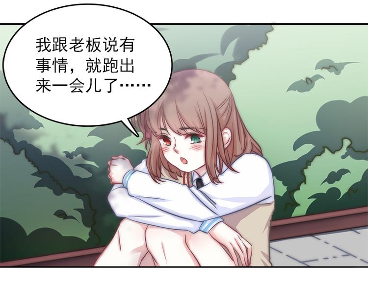 吻醒我的守护神韩漫全集-第9话 身边的妖怪无删减无遮挡章节图片 
