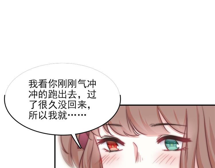 吻醒我的守护神韩漫全集-第9话 身边的妖怪无删减无遮挡章节图片 