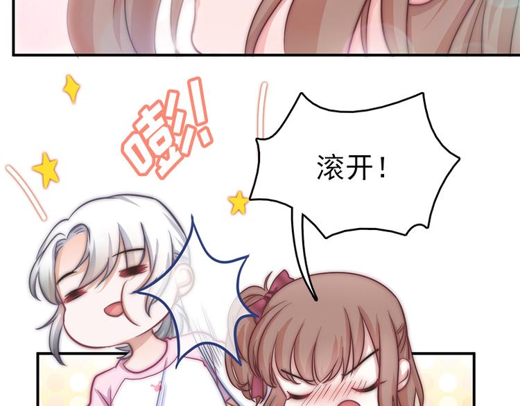 吻醒我的守护神韩漫全集-第9话 身边的妖怪无删减无遮挡章节图片 