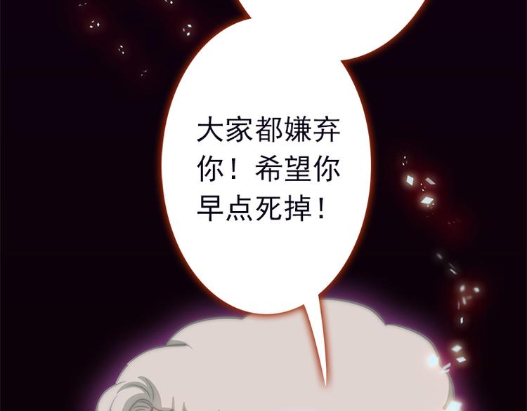 吻醒我的守护神韩漫全集-第9话 身边的妖怪无删减无遮挡章节图片 