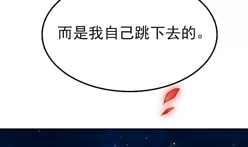 吻醒我的守护神韩漫全集-第101话 造孽无删减无遮挡章节图片 
