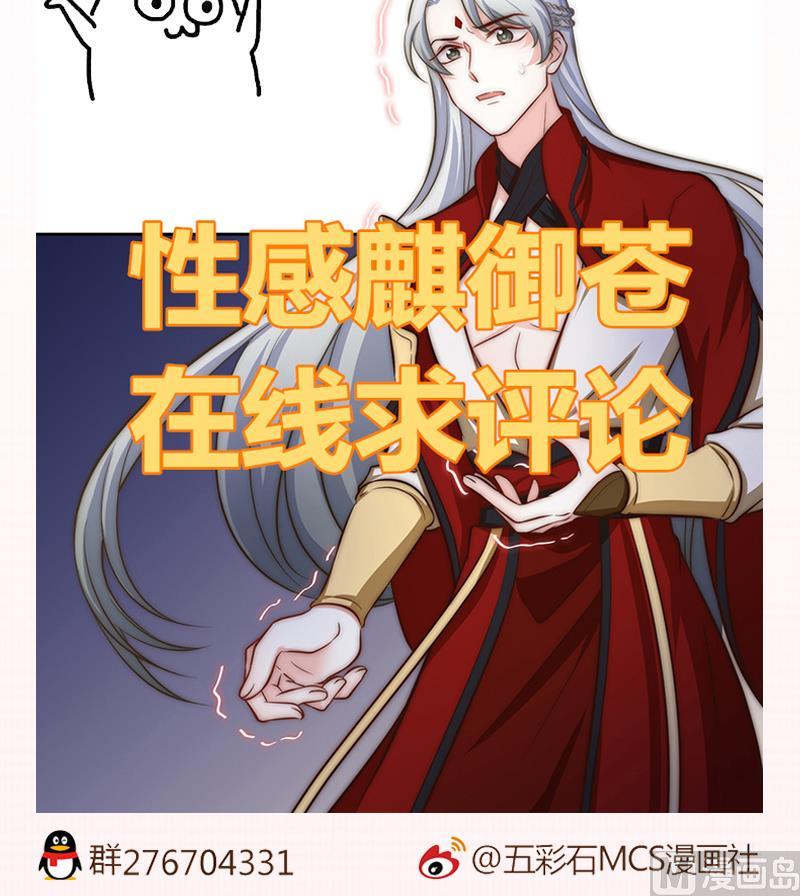 吻醒我的守护神韩漫全集-第101话 造孽无删减无遮挡章节图片 