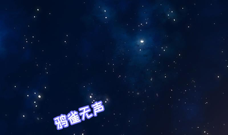 吻醒我的守护神韩漫全集-第101话 造孽无删减无遮挡章节图片 