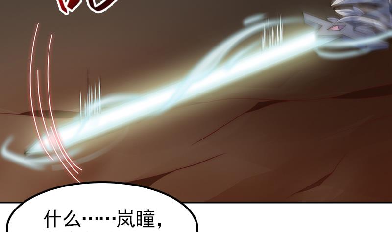 吻醒我的守护神韩漫全集-第101话 造孽无删减无遮挡章节图片 